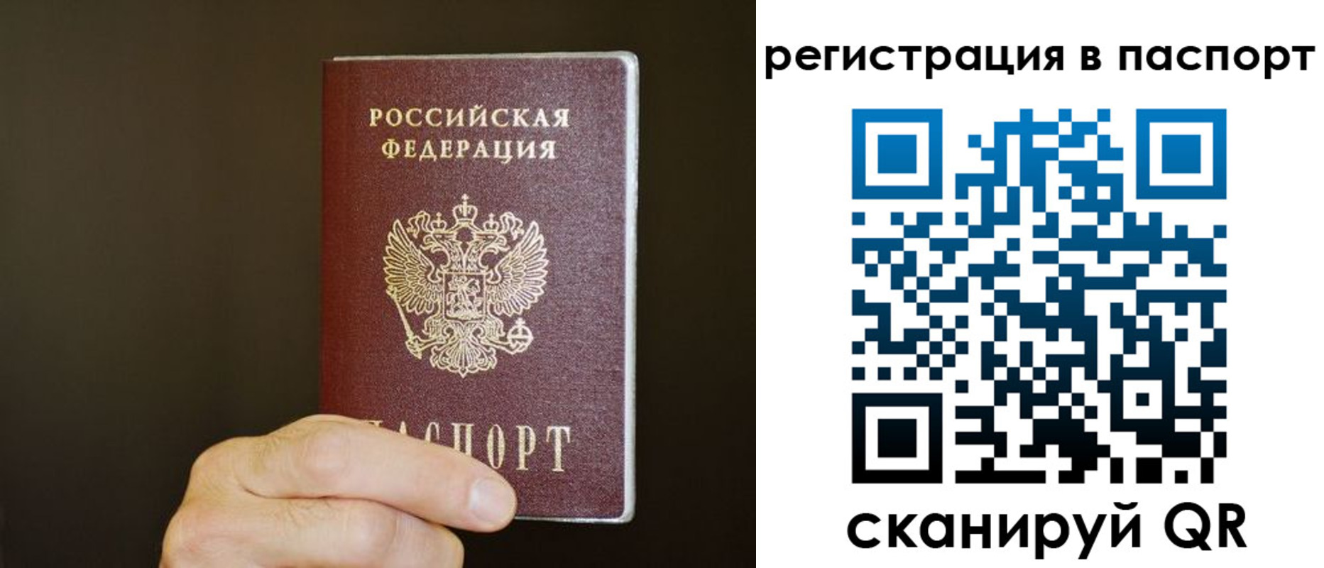 временная регистрация законно в Оби