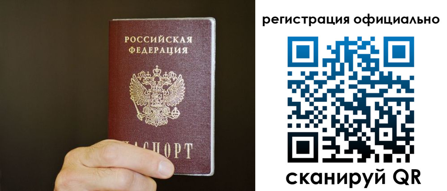 временная регистрация недорого в Оби