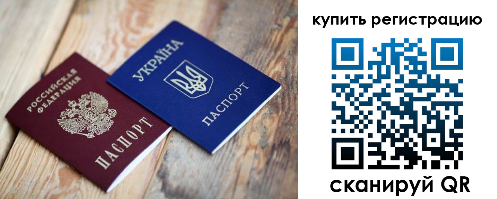прописка в квартире в Оби