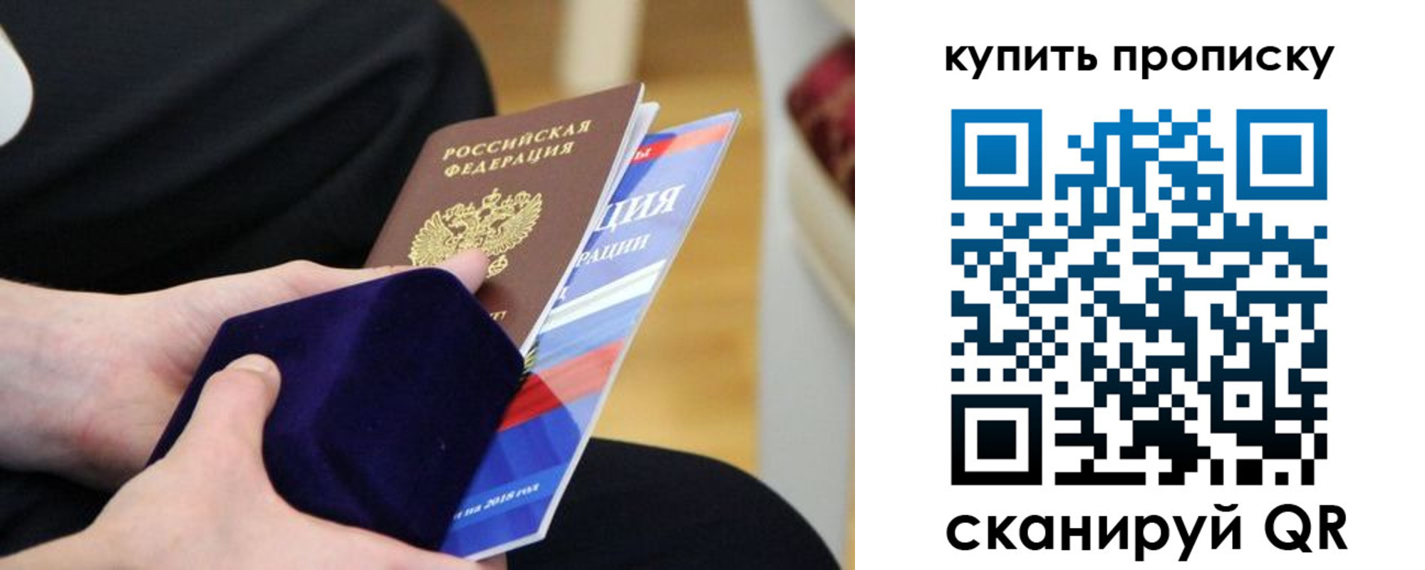 прописка от собственника в Оби