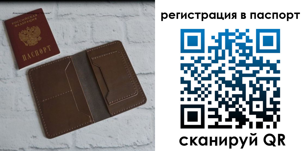 прописка поиск в Оби